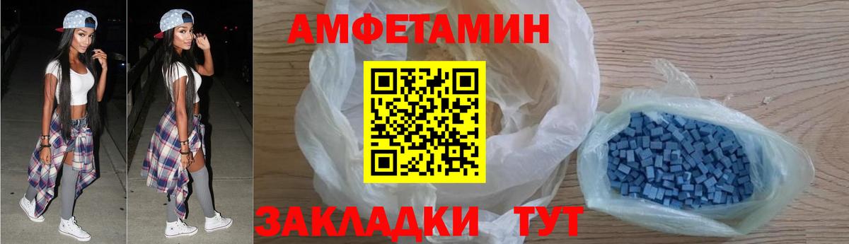 АМФ  АМФЕТАМИН 97%  Вход с VPN  Таганрог 