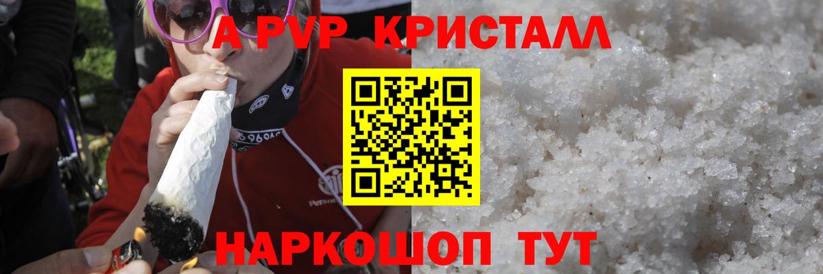 А ПВП VHQ Таганрог
