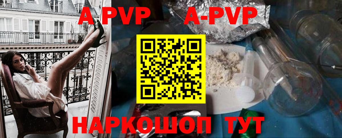 А ПВП мука  Alpha PVP  Вход с VPN  Таганрог  Alfa_PVP СК КРИС 
