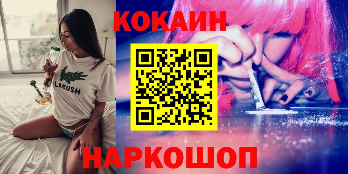 Кокаин Перу Таганрог