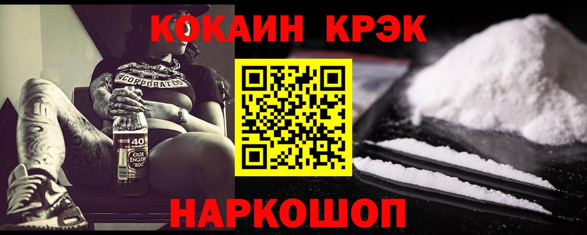 Cocaine Боливия  Вход с VPN  КОКАИН VHQ  Таганрог 