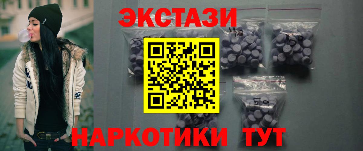 Ecstasy ешки  Вход с VPN  гидра ONION  Таганрог  ЭКСТАЗИ ешки 