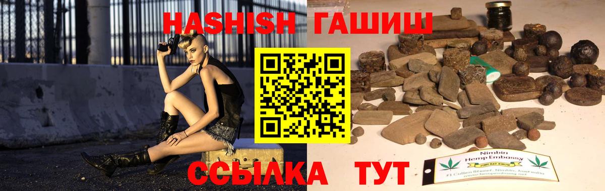 Гашиш Изолятор  Гашиш Cannabis  Вход с VPN  Таганрог 