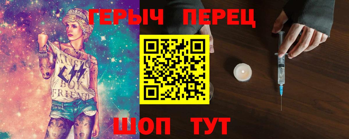 Таганрог  ГЕРОИН белый  Вход с VPN 