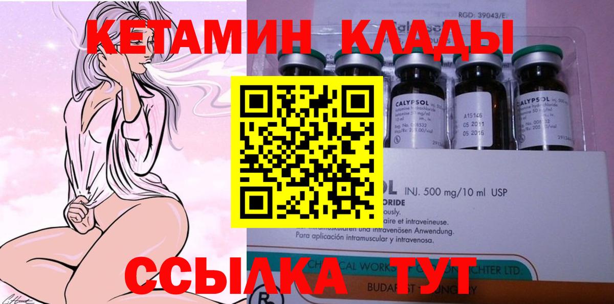 Кетамин VHQ Таганрог