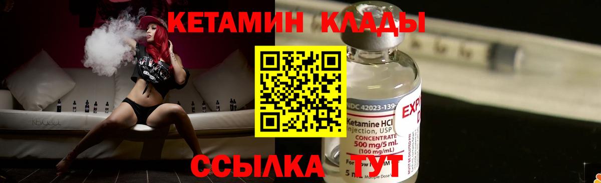 Кетамин VHQ  КЕТАМИН ketamine  Вход с VPN  Таганрог 