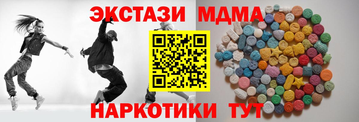 Таганрог  MDMA VHQ  Вход с VPN 