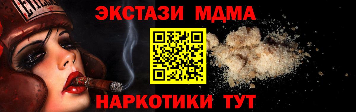 МДМА молли Таганрог