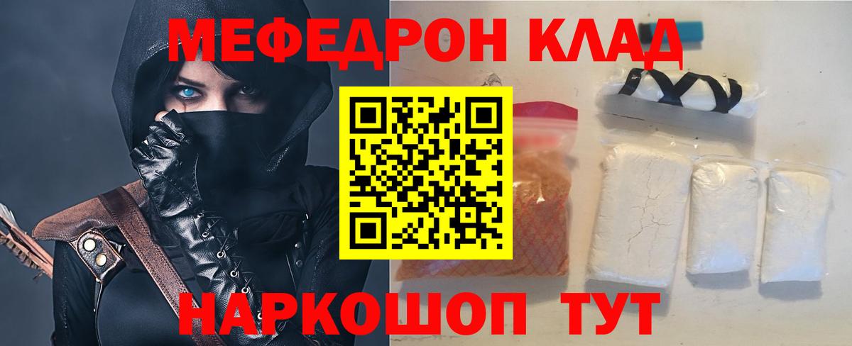 Меф мука Таганрог