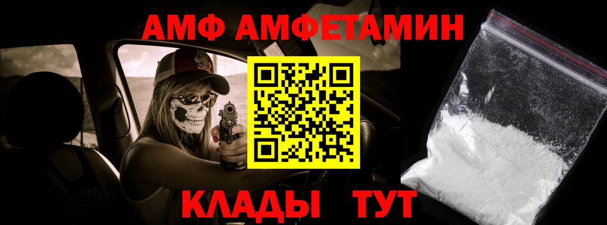 Первитин Methamphetamine  Вход с VPN  Таганрог 
